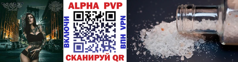 A-PVP СК Купить Туймазы