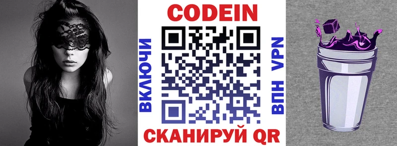 Codein Purple Drank  Купить  Туймазы 
